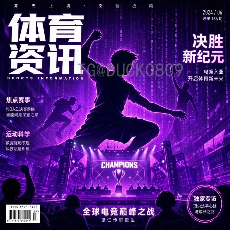 世界杯阵容公布：各大豪门名单解析与赛事前瞻